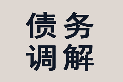 顺利解决李先生20万信用卡欠款